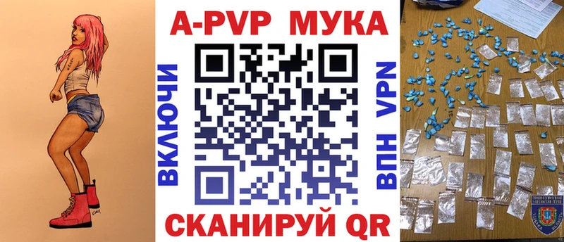 Alpha PVP крисы CK Купить закладки Ивантеевка