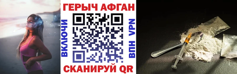 Купить  Ивантеевка  Героин VHQ 