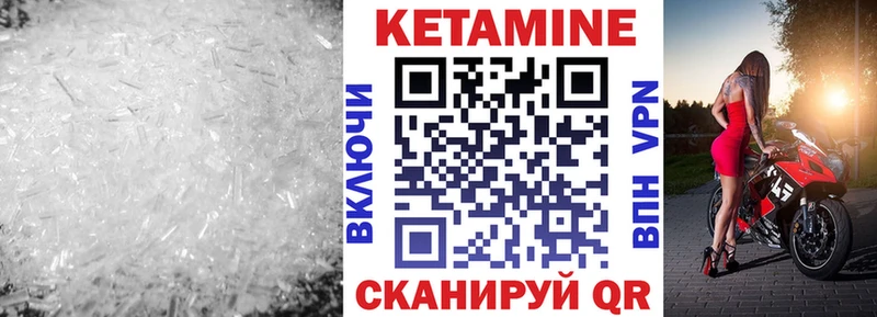 Кетамин ketamine  Купить закладки  Ивантеевка 