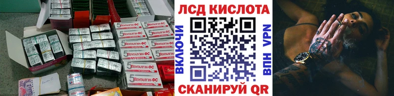 Купить где  Ивантеевка  LSD-25 экстази кислота 