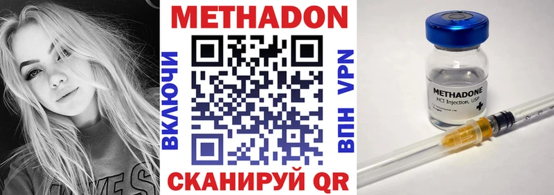 Метадон кристалл  Купить  Ивантеевка 